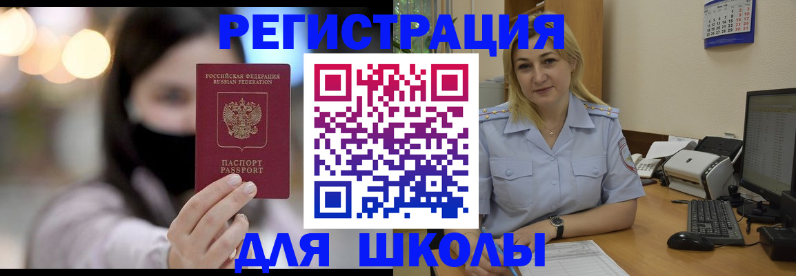 прописка 2025 в России